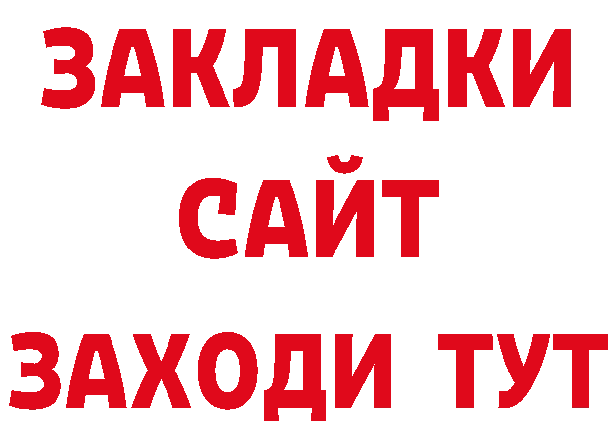 Как найти закладки? сайты даркнета телеграм Рубцовск